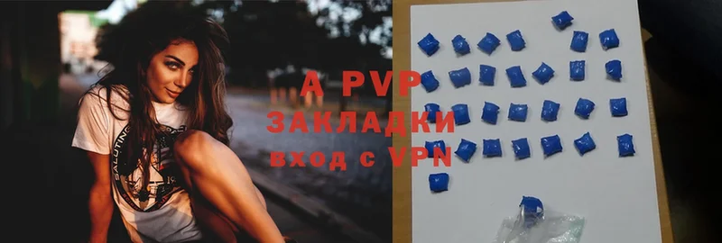 A-PVP кристаллы  Бирюсинск 