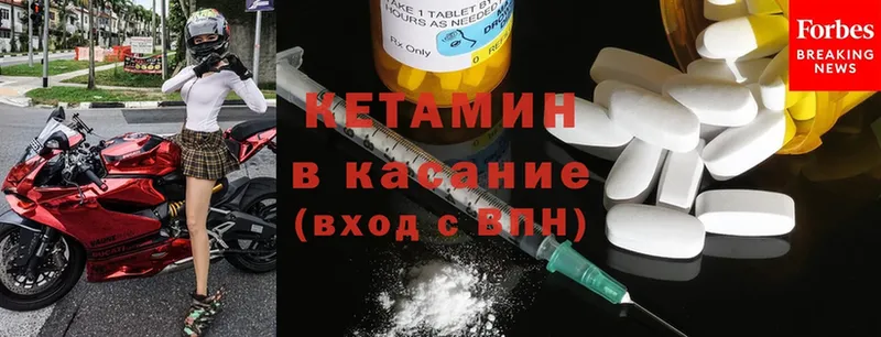 KRAKEN tor  Бирюсинск  Кетамин ketamine 